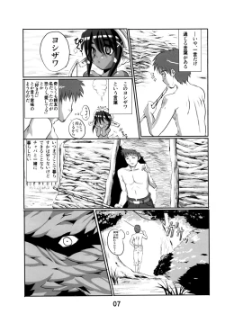 Page 7 of Yoshizawa 2