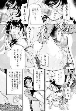 Page 127 of Kanjuku Sister - the sister of matured sweet