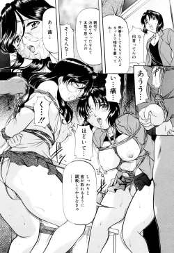 Page 129 of Kanjuku Sister - the sister of matured sweet