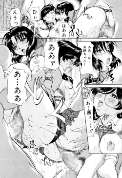 Page 131 of Kanjuku Sister - the sister of matured sweet