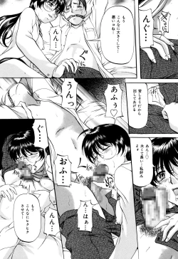 Page 156 of Kanjuku Sister - the sister of matured sweet