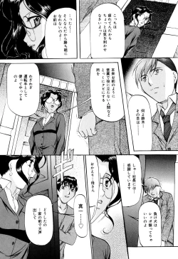 Page 27 of Kanjuku Sister - the sister of matured sweet