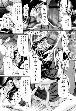 Page 96 of Kanjuku Sister - the sister of matured sweet