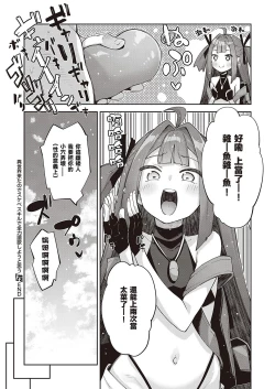 Page 29 of Isekai Kita node Sukebe Skill de Zenryoku Ouka Shiyou to Omou 7me | 既然来了异世界就用色批技能来全力讴歌 第7枪