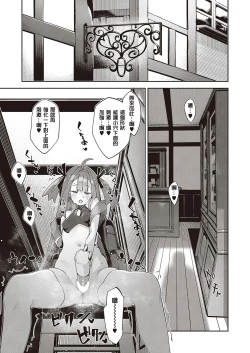 Page 4 of Isekai Kita node Sukebe Skill de Zenryoku Ouka Shiyou to Omou 7me | 既然来了异世界就用色批技能来全力讴歌 第7枪