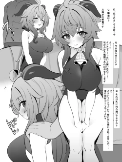 Page 2 of Ganyu-chan ni Interview Manga