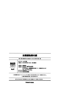 Page 163 of Onna Kyoushi Chijoku no Kusari