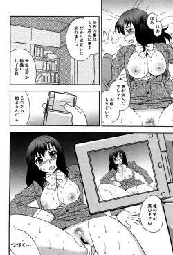 Page 17 of Onna Kyoushi Chijoku no Kusari