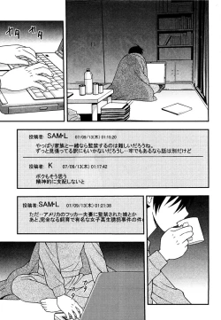 Page 2 of Onna Kyoushi Chijoku no Kusari