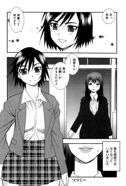 Page 33 of Onna Kyoushi Chijoku no Kusari