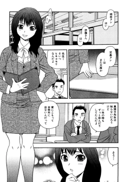 Page 4 of Onna Kyoushi Chijoku no Kusari