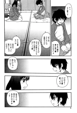 Page 7 of Onna Kyoushi Chijoku no Kusari