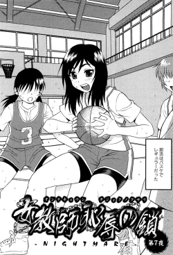 Page 99 of Onna Kyoushi Chijoku no Kusari