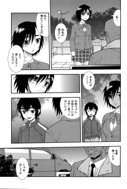 Page 146 of Onna Kyoushi Chijoku no Kusari 2