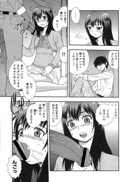 Page 22 of Onna Kyoushi Chijoku no Kusari 2