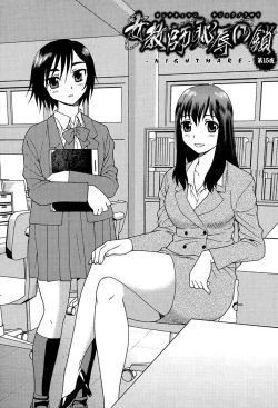 Page 66 of Onna Kyoushi Chijoku no Kusari 2