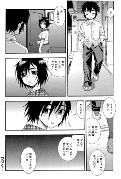 Page 81 of Onna Kyoushi Chijoku no Kusari 2