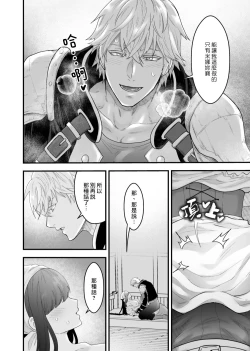 Page 16 of Yadoya no Musume wa S-Rank Boukensha ni Dekiai Sareru | 旅店家的女儿被S级冒险家溺爱着