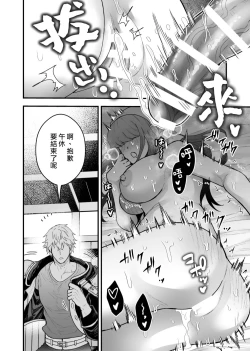 Page 32 of Yadoya no Musume wa S-Rank Boukensha ni Dekiai Sareru | 旅店家的女儿被S级冒险家溺爱着