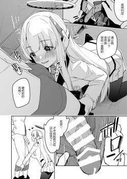 Page 4 of Noa no Ecchi na Mini Manga | 诺亚的色色迷你小本子
