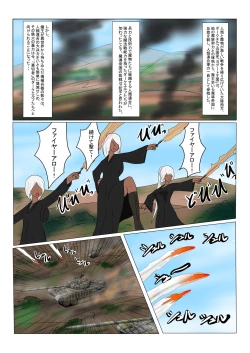 Page 5 of The End of the Exiled Dark Elf