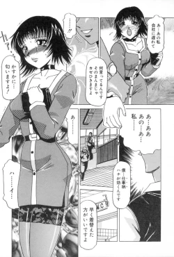 Page 42 of Kochira Soumubu Niku Houshika