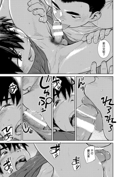 Page 43 of Manga Shounen Zoom Vol. 28