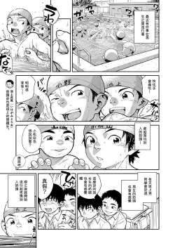 Page 9 of Manga Shounen Zoom Vol. 29