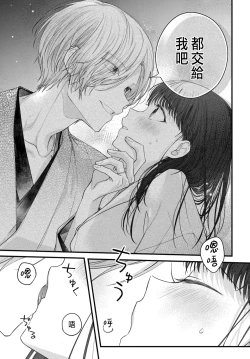 Page 107 of Tsuki e no Yomeiri 1-6