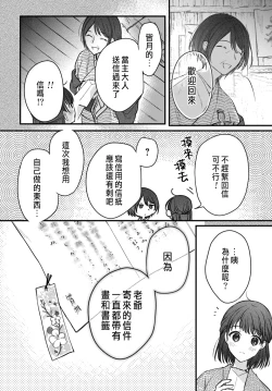 Page 122 of Tsuki e no Yomeiri 1-6