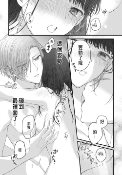 Page 147 of Tsuki e no Yomeiri 1-6