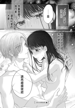 Page 151 of Tsuki e no Yomeiri 1-6