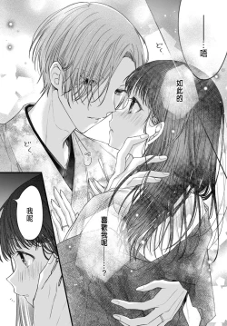 Page 177 of Tsuki e no Yomeiri 1-6