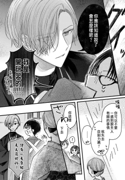 Page 187 of Tsuki e no Yomeiri 1-6