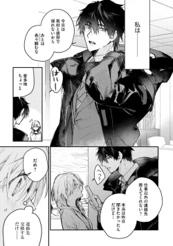 Page 103 of InukaiKonya Dake wa "Suki" wo Gaman Dekimasen! 1-8