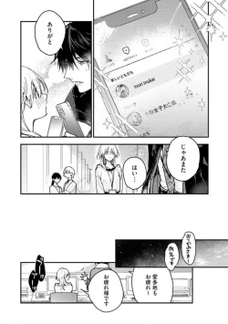 Page 104 of InukaiKonya Dake wa "Suki" wo Gaman Dekimasen! 1-8