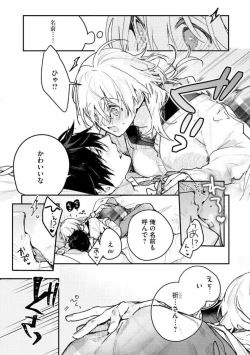 Page 115 of InukaiKonya Dake wa "Suki" wo Gaman Dekimasen! 1-8