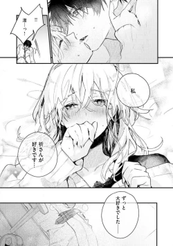 Page 123 of InukaiKonya Dake wa "Suki" wo Gaman Dekimasen! 1-8