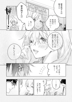 Page 134 of InukaiKonya Dake wa "Suki" wo Gaman Dekimasen! 1-8