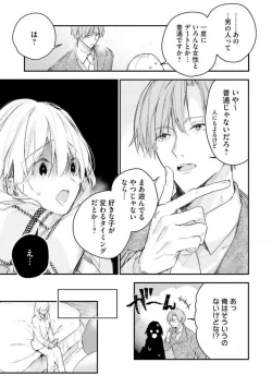 Page 161 of InukaiKonya Dake wa "Suki" wo Gaman Dekimasen! 1-8