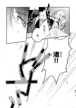 Page 169 of InukaiKonya Dake wa "Suki" wo Gaman Dekimasen! 1-8