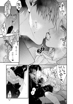 Page 177 of InukaiKonya Dake wa "Suki" wo Gaman Dekimasen! 1-8