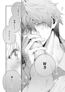 Page 180 of InukaiKonya Dake wa "Suki" wo Gaman Dekimasen! 1-8