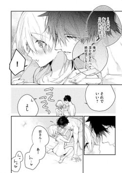 Page 203 of InukaiKonya Dake wa "Suki" wo Gaman Dekimasen! 1-8