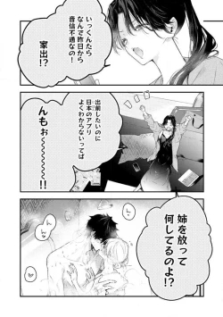 Page 217 of InukaiKonya Dake wa "Suki" wo Gaman Dekimasen! 1-8