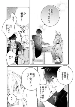 Page 225 of InukaiKonya Dake wa "Suki" wo Gaman Dekimasen! 1-8