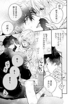 Page 241 of InukaiKonya Dake wa "Suki" wo Gaman Dekimasen! 1-8