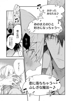 Page 29 of InukaiKonya Dake wa "Suki" wo Gaman Dekimasen! 1-8