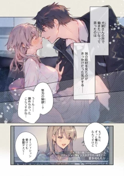 Page 2 of InukaiKonya Dake wa "Suki" wo Gaman Dekimasen! 1-8