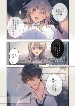 Page 3 of InukaiKonya Dake wa "Suki" wo Gaman Dekimasen! 1-8